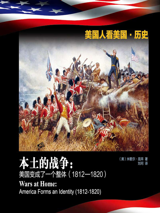 Title details for Wars at Home by Michelle Quinby - Available